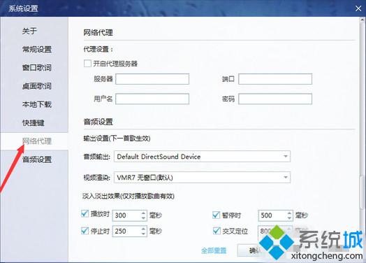 win10下使用酷我音乐盒播放MV出现异常的解决方法