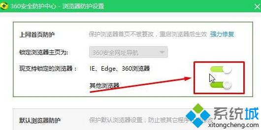 Windows10 edge浏览器主页无法修改如何解决