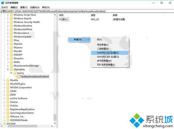 Windows10任务栏被屏幕键盘挡住的解决方法