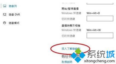 w10游戏录制在哪里_w10自带录像工具如何打开