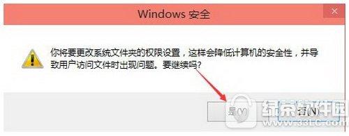 win10修改hosts文件需要管理员权限的原因和解决技巧