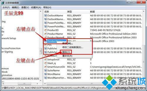 windows10系统下怎样卸载office 2003