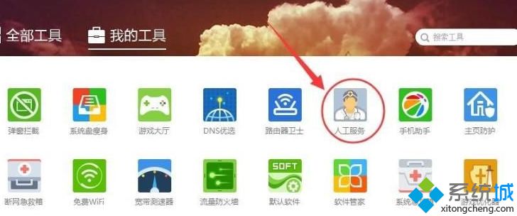 Win10电脑中打开应用程序提示错误代码0xe06d7363如何处理