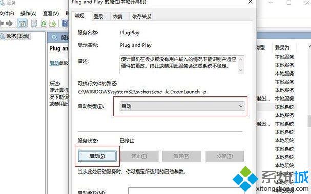 Win10 USB设备描述符请求失败怎么办 win10无法识别USB(设备描述符请求失败)如何解决