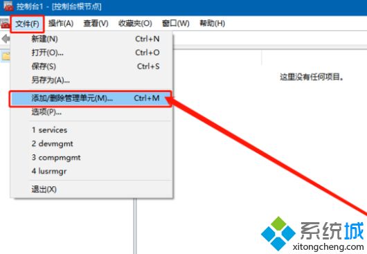 win10没有本地组策略编辑器怎么办_win10没有组策略的解决方法