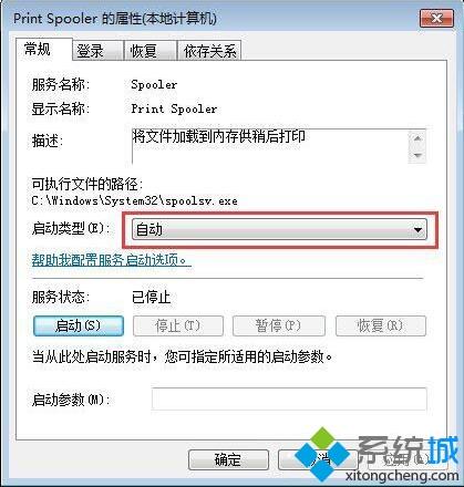 win7找不到网络打印机怎么办_win7找不到网络打印机解决方法