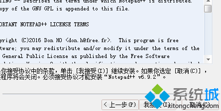 windows10系统如何安装Notepad++