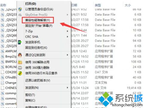 Win10系统自动检测软件适用于何种兼容模式的技巧