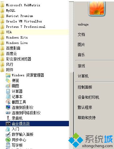 windows xp系统如何更改磁盘格式