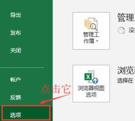 打开Excel总弹出“受保护的视图”提示该如何解决