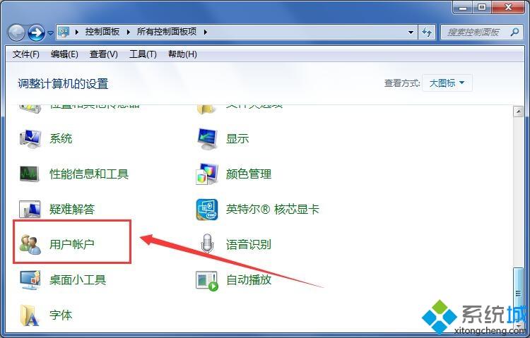 给win7电脑屏幕上锁的具体方法