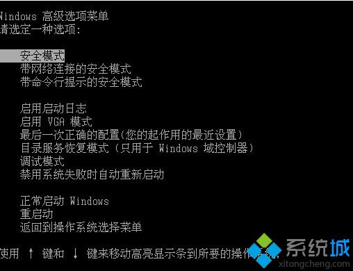 WindowsXP系统提示“登录进程初始化失败”怎么办【图文教程】