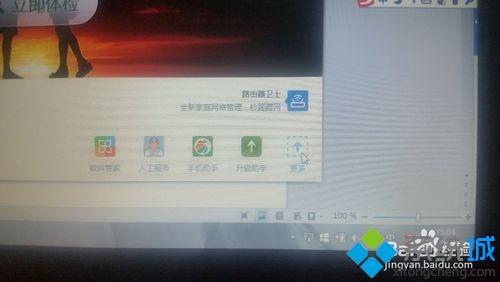 用360安全卫士一键升级到windows10系统的方法