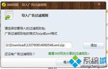 windows10系统下360浏览器如何屏蔽广告