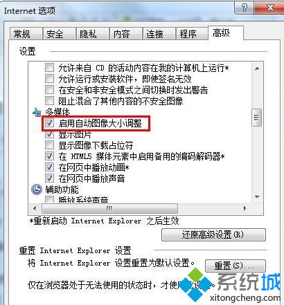 win7电脑中下IE浏览器设置自动调整图像大小的方法