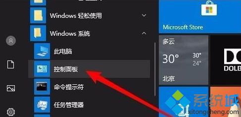 win10看不到win7共享电脑怎么办_win10共享发现不了其他电脑的解决方法