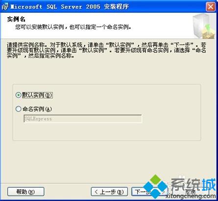 win10系统下怎样安装SQL2005 EXPRESS版