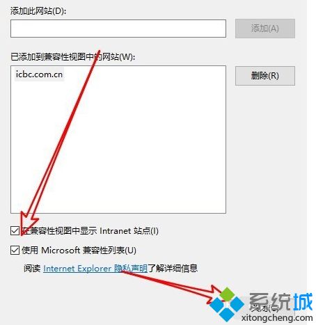 win10浏览器不支持网银怎么办_解决win10浏览不支持网银的方法