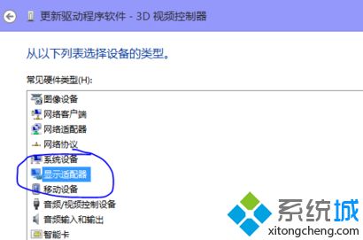 win10系统下显卡驱动总是安装不上的处理方法