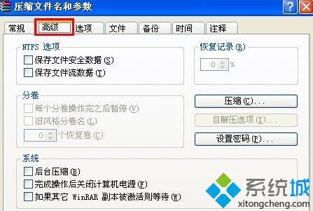 windowsXP系统下对压缩文件进行加密的方法