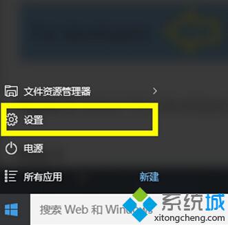 Win10怎么安装运行应用商店外的应用？Windows10运行应用商店外应用的方法