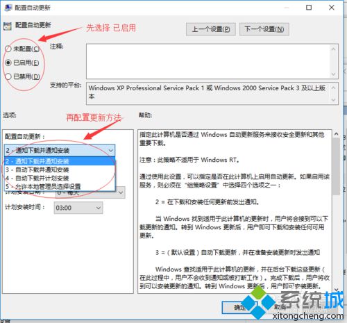 win10系统如何关闭和选择自动更新？windows10关闭和选择自动更新的方法