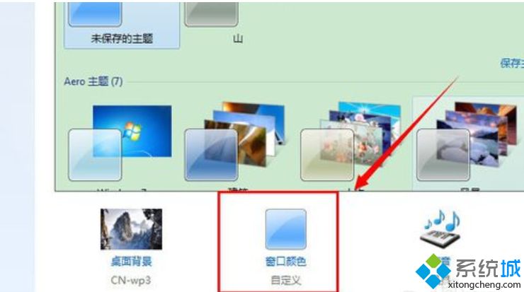 win7任务栏透明调不了怎么办_让win7任务栏100%透明的方法