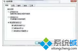 win7系统电脑画面定格死机的解决方法