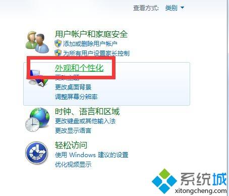 win7桌面有一个desktop.ini文件怎么去除