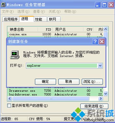 XP系统老式机能开机但桌面不显示内容如何解决