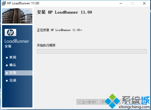 win10系统安装LoadRunner11软件的操作方法