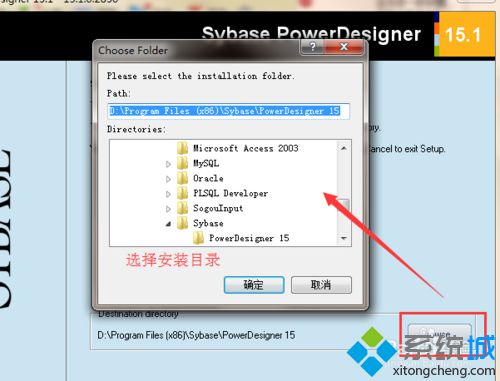 win10系统怎样安装power designer