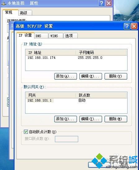 WindowsXp系统切换网络时需重新设置IP地址的解决方法