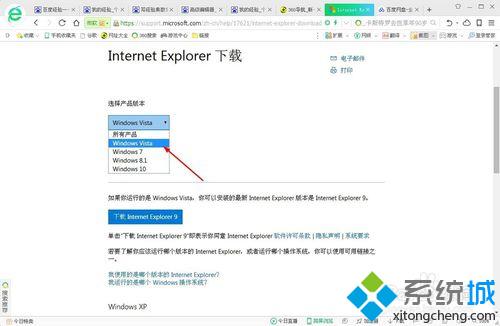 winxp系统下手动升级Internet Explorer浏览器的方法