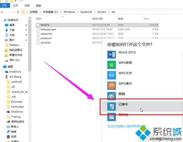 win7怎样修改hosts_win7修改hosts文件的具体步骤