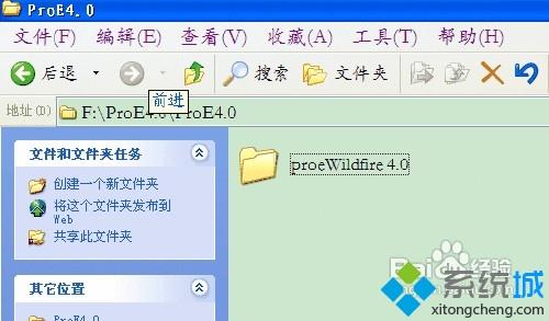 windowsxp系统如何安装PROE野火版软件