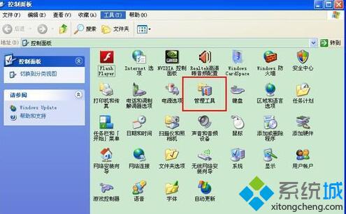 WindowsXP系统控制面板管理工具如何打开