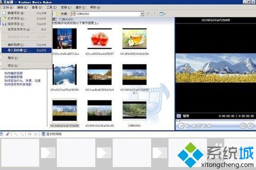 win10系统使用Window Movie Maker导入音乐的方法