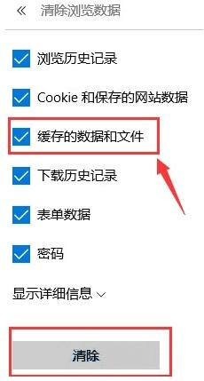 win10系统无法清理edge浏览器缓存垃圾的解决方法