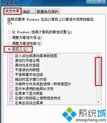 XP系统桌面图标有白底是怎么回事