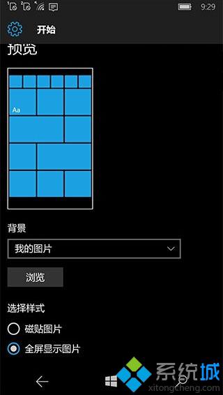 Win10 Mobile 10581开始屏幕出现花屏怎么办？Win10 10581开始屏幕花屏的解决方法