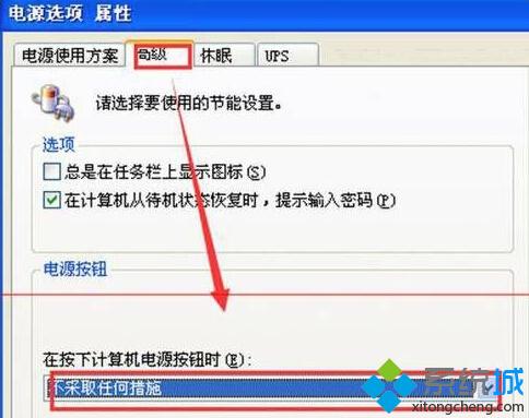 xp系统怎样开启快速启动