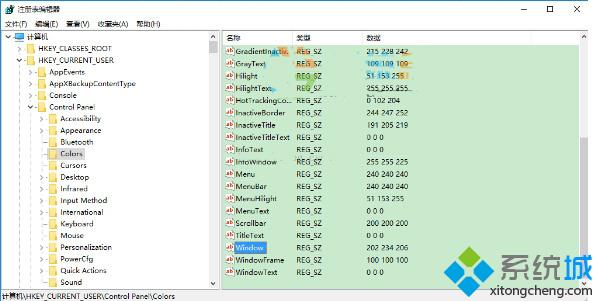 Windows10如何设置系统保护色