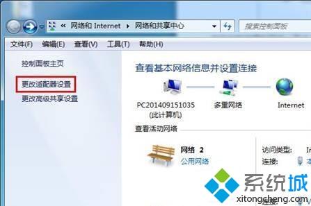 win7如何禁用ipv6协议_win7禁用ipv6协议的具体步骤