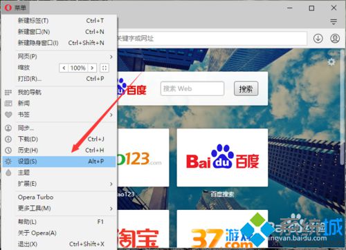 win10系统如何自定义欧朋浏览器主页