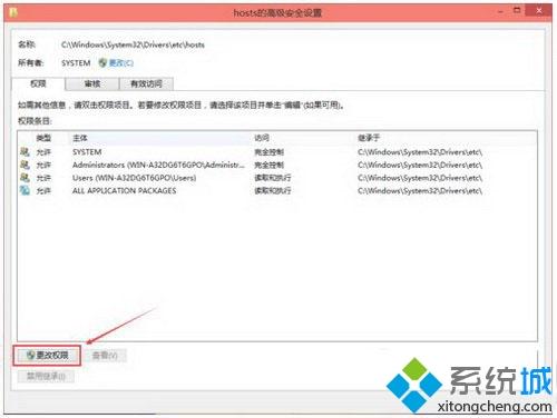 win10修改hosts文件需要管理员权限的原因和解决技巧