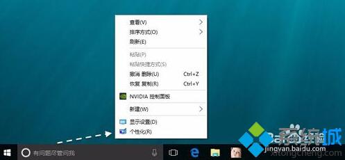 win10系统任务栏如何设置透明 Windows10设置任务栏透明图文教程