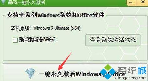 win7系统提示“您可能是盗版软件的受害者”如何解决