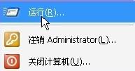 windows xp系统禁止光盘自动运行的方法