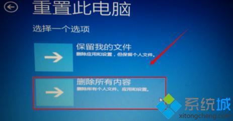 win10系统提示“自动修复无法修复电脑”的修复方法